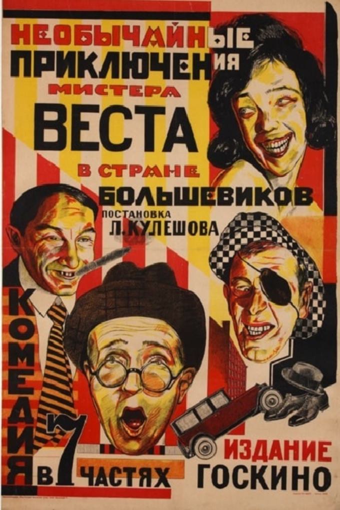Neobychainye priklyucheniya mistera Vesta v strane bolshevikov Poster