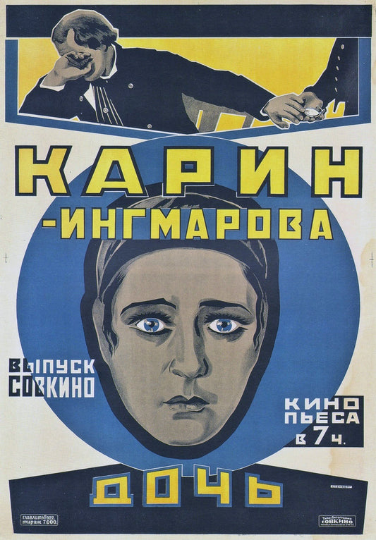 Karin Ingmarsdotter Poster